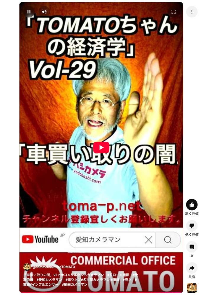 「車買い取りの闇」Vol 29ＹｏｕＴｕｂｅにてご覧下さい。← 