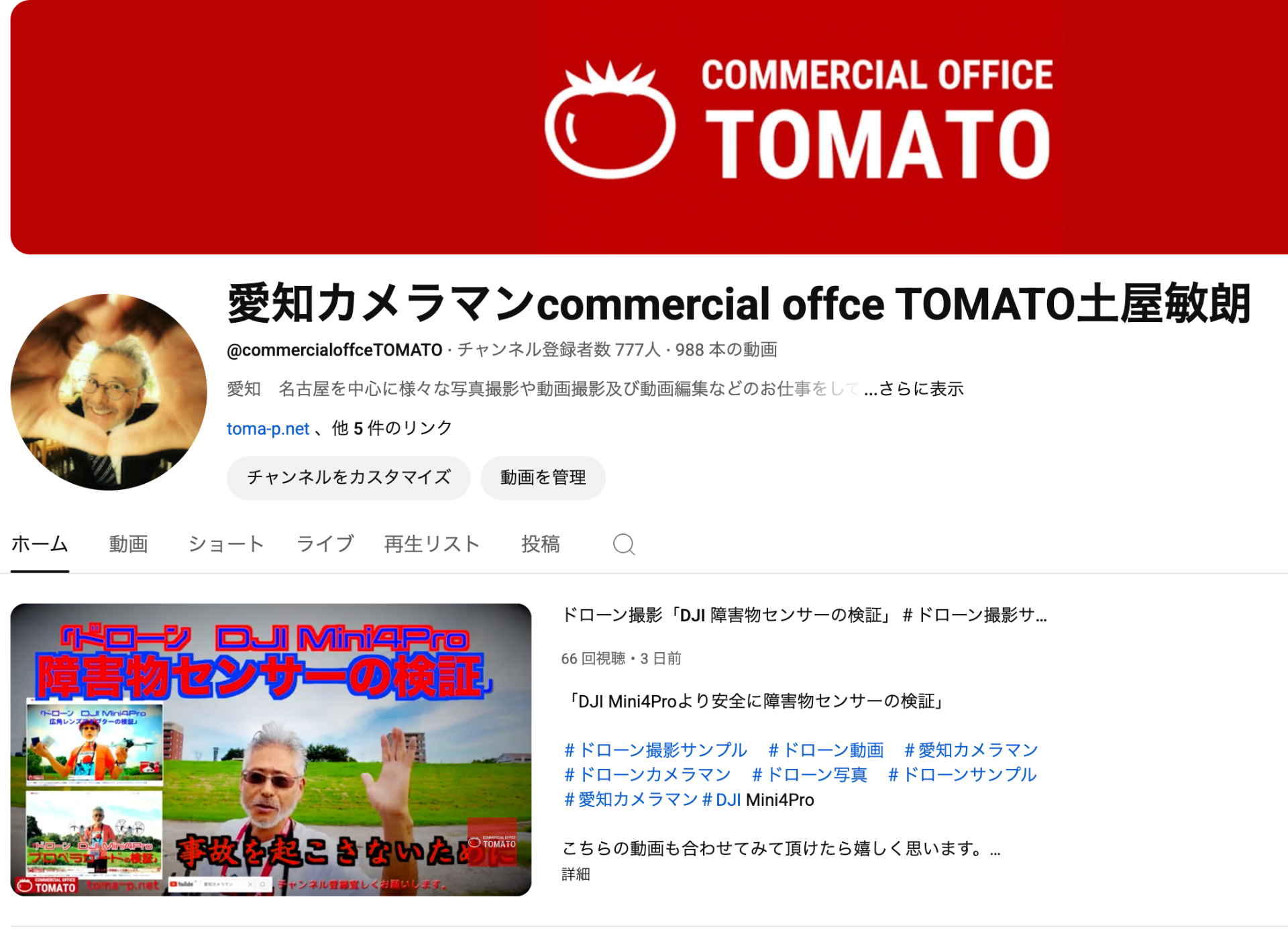 カメラマンのホームページの特徴と集客メリット徹底解説｜写真で依頼が増えるブランディング成功法