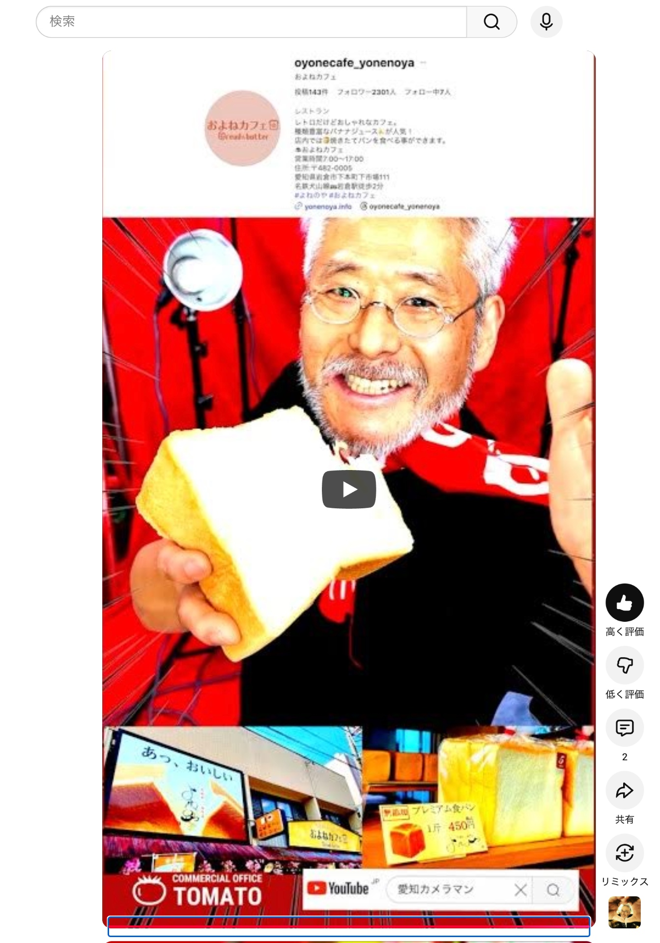 [およねカフェ Bread&butter] @oyonecafe_yonenoya　様とのタイアップ投稿です♪ 