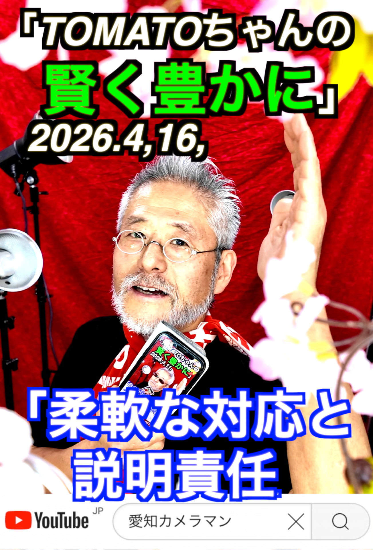「説明が大事」4月16日 名古屋のコンサルタントカメラマン　