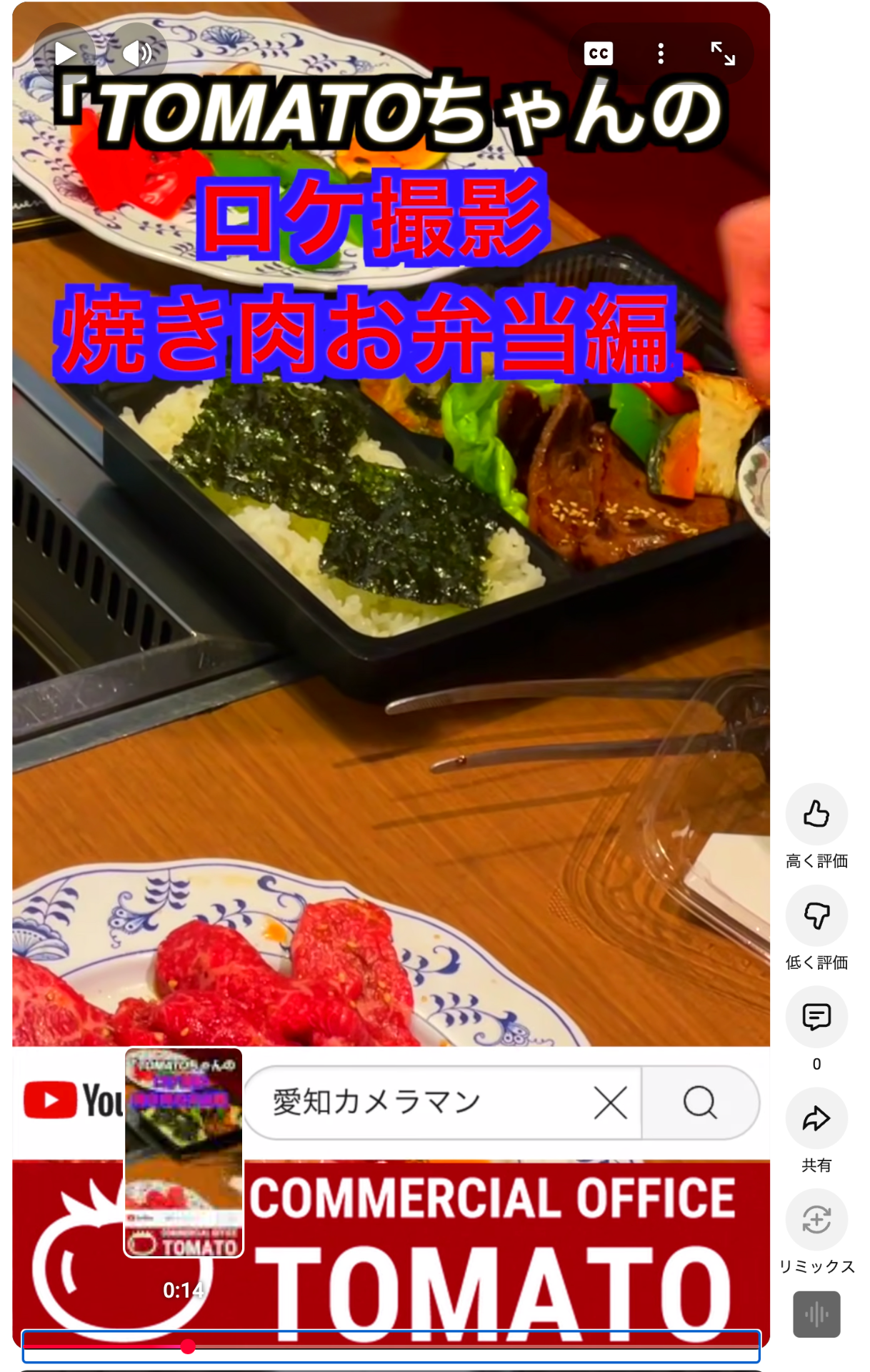 「焼き肉お弁当の撮影」