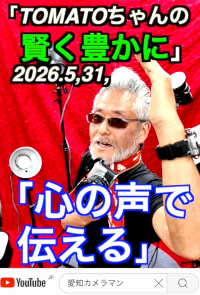 「褒め上手で大成功」5月31日　名古屋のコンサルタントカメラマン