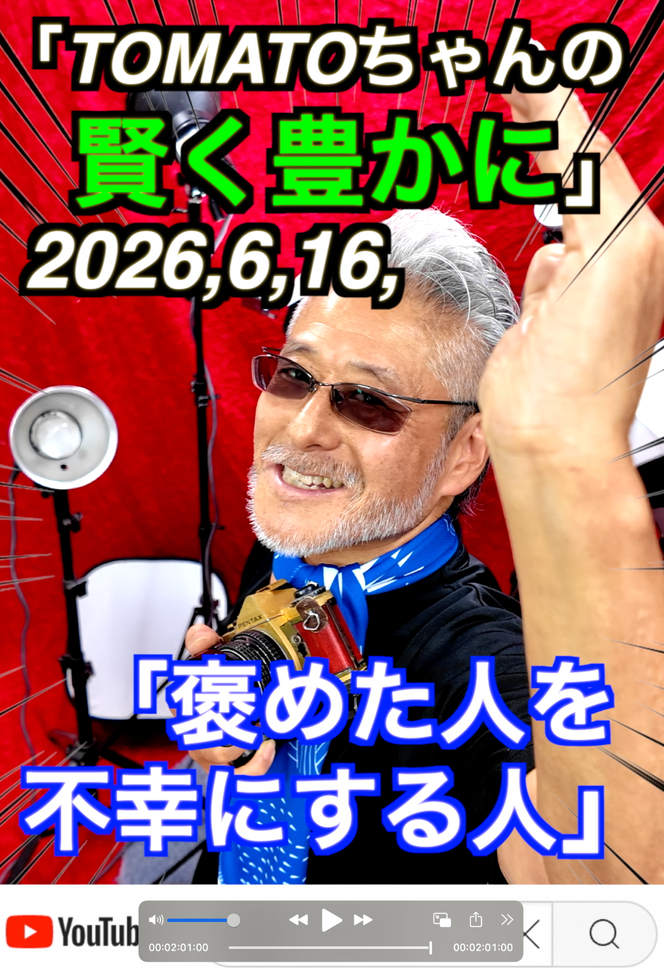 「褒められても喜ばない人名古屋のコンサルタントカメラマン