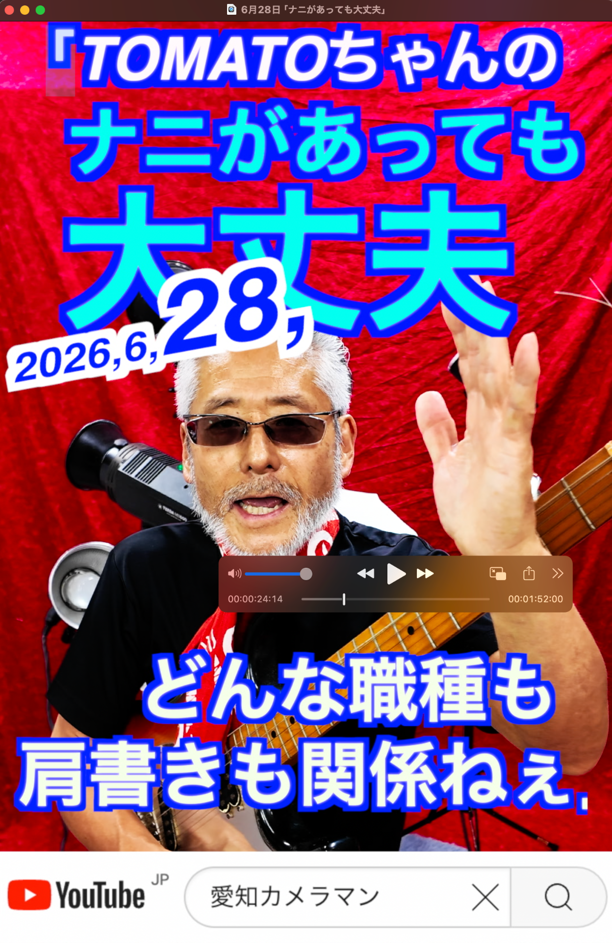 6月28日「ナニがあっても大丈夫」 名古屋のコンサルタントカメラマン　