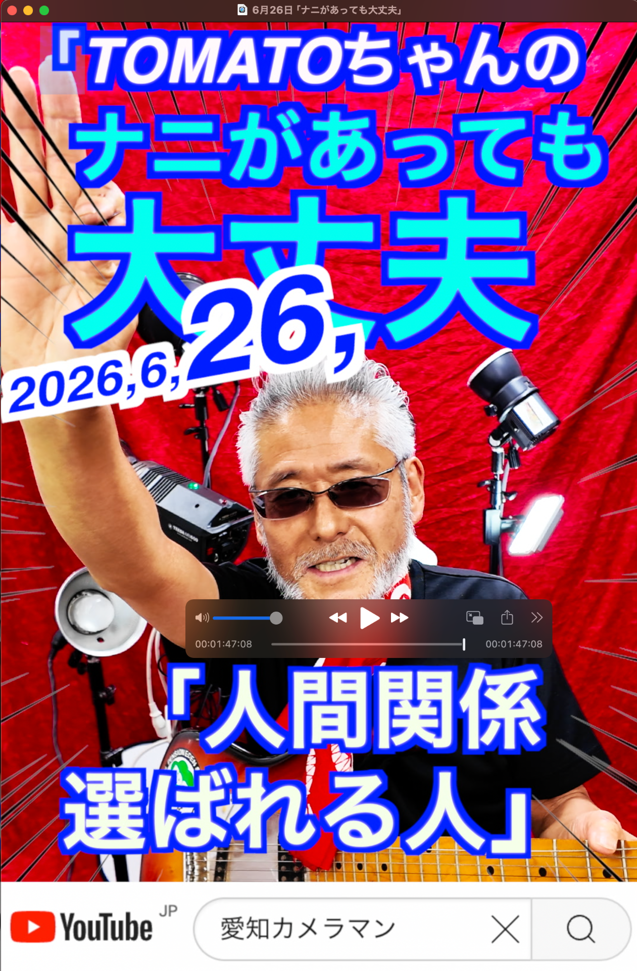 6月26日「ナニがあっても大丈夫」 名古屋のコンサルタントカメラマン　