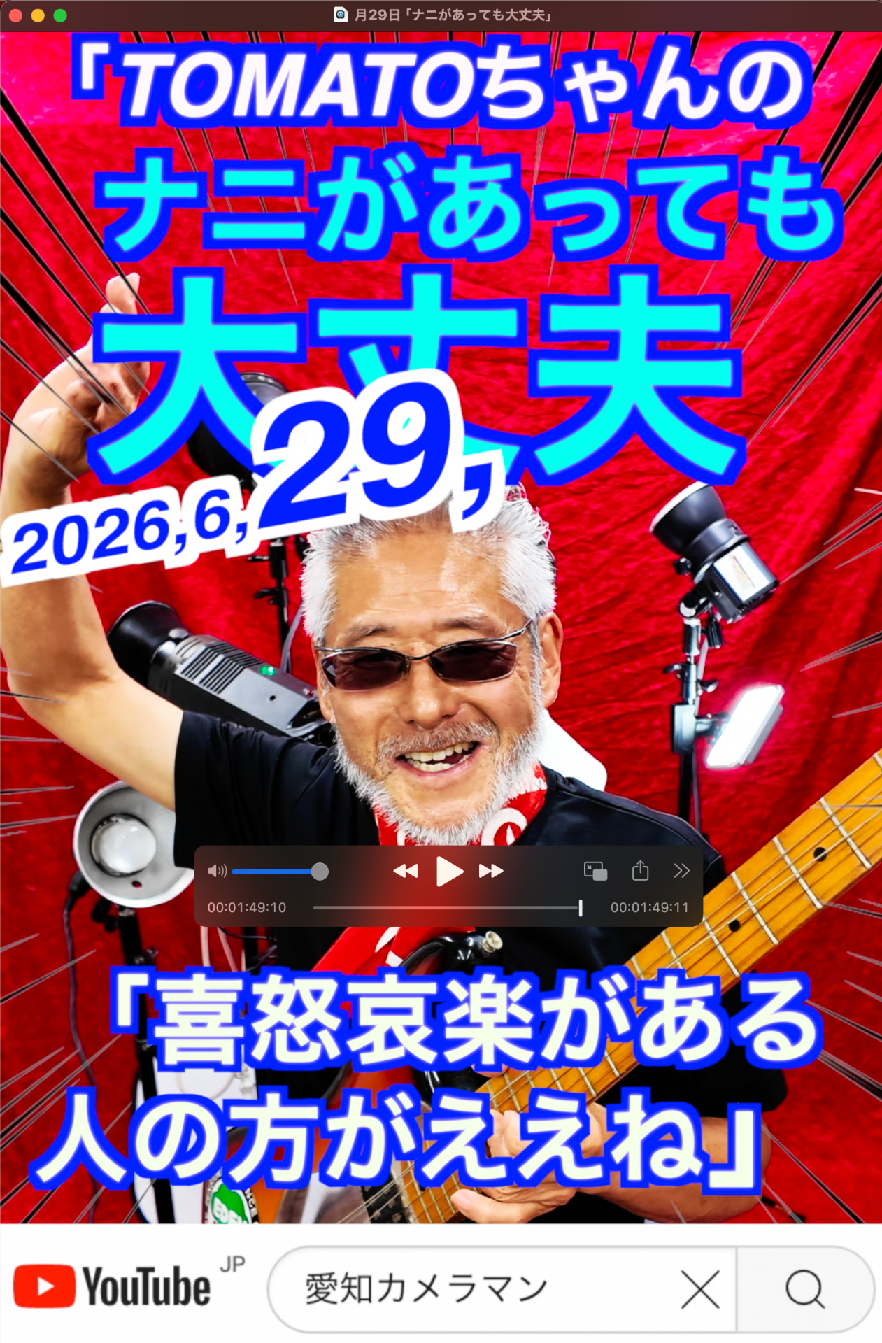 6月29日ナニがあっても大丈夫名古屋のコンサルタントカメラマン