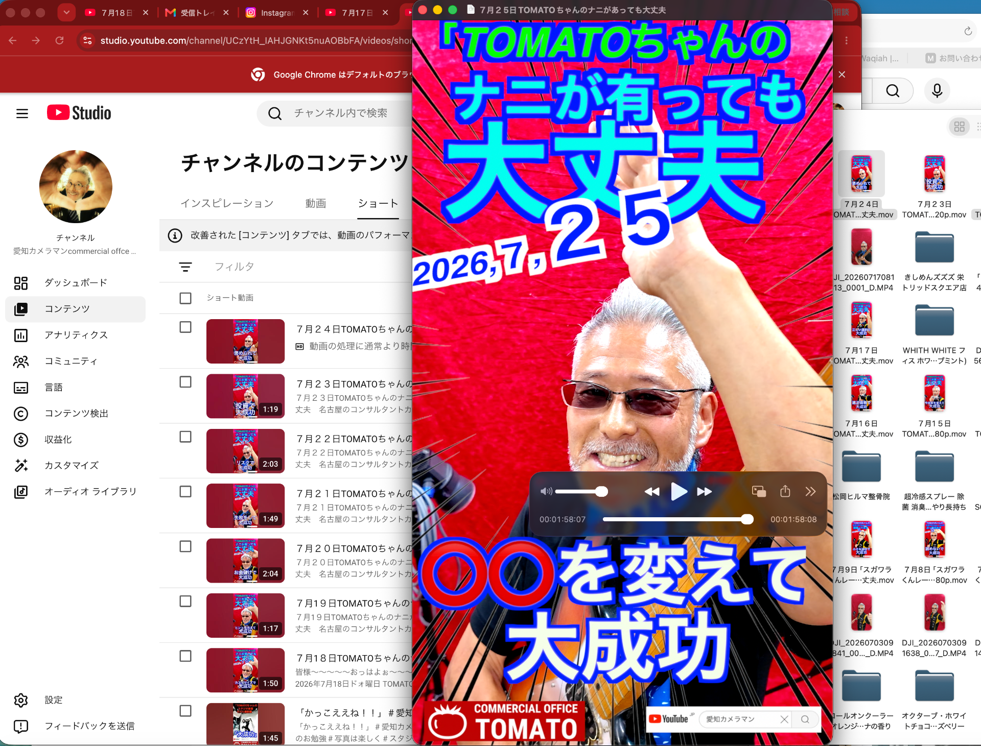 ７月２５日TOMATOちゃんのナニがあっても大丈夫　