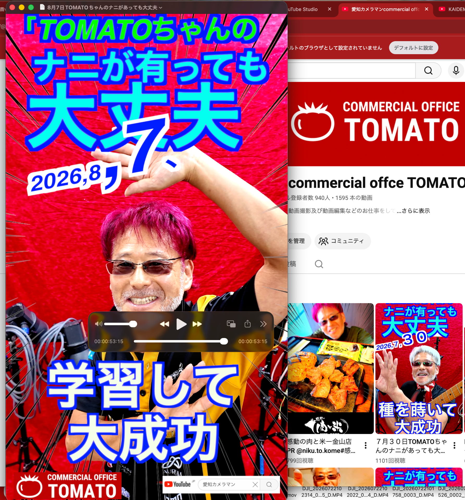 8月７日TOMATOちゃんのナニがあっても大丈夫　