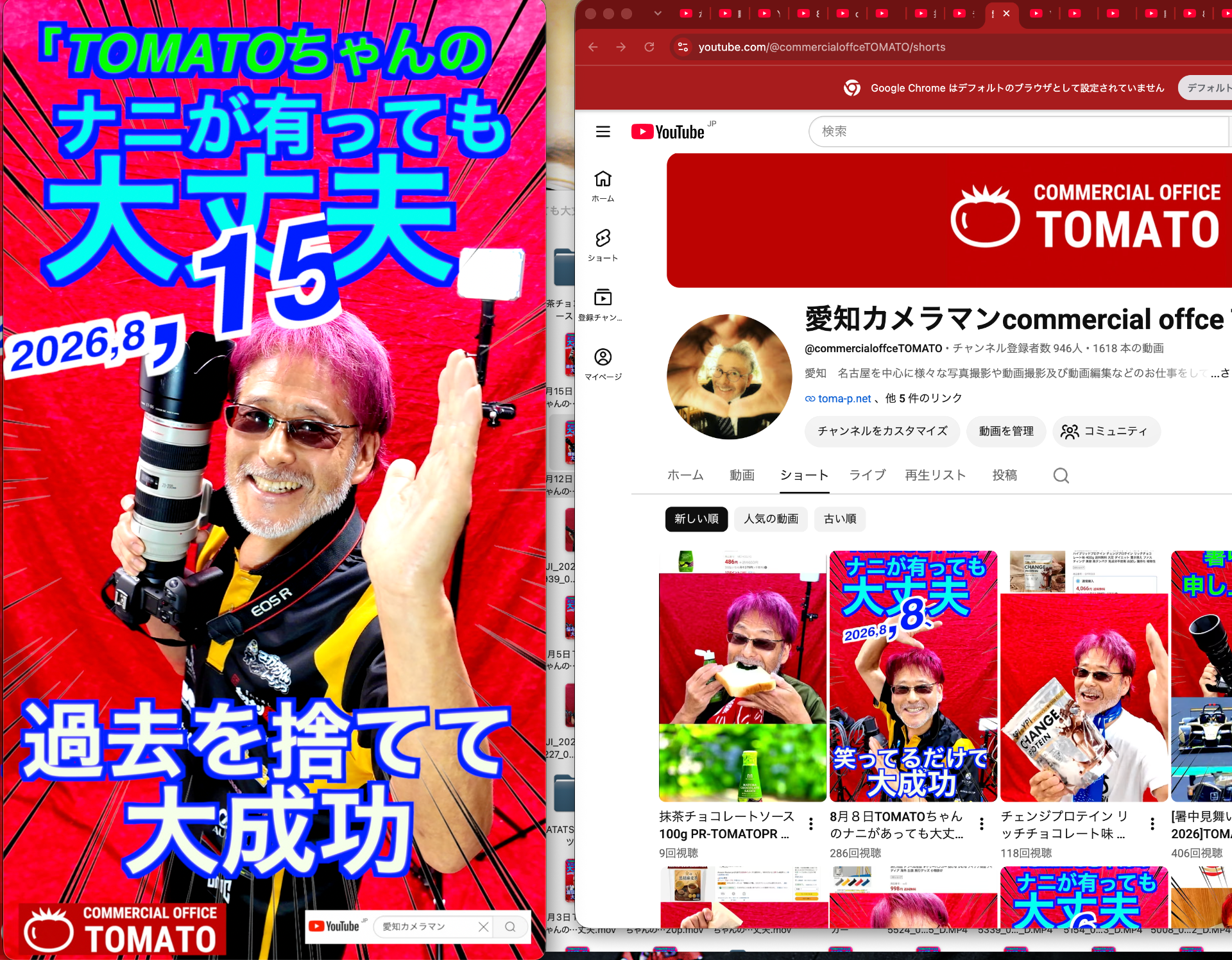 8月15日TOMATOちゃんのナニがあっても大丈夫　