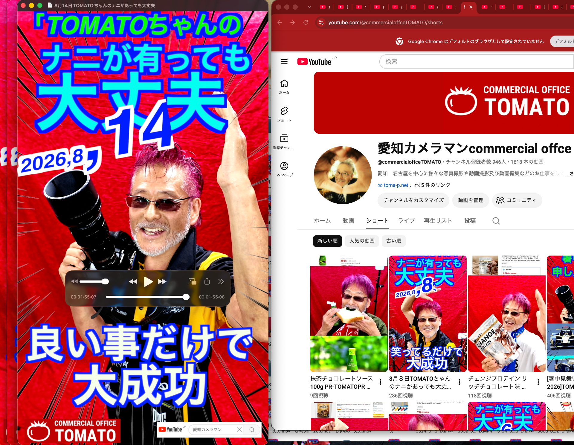 8月14日TOMATOちゃんのナニがあっても大丈夫　