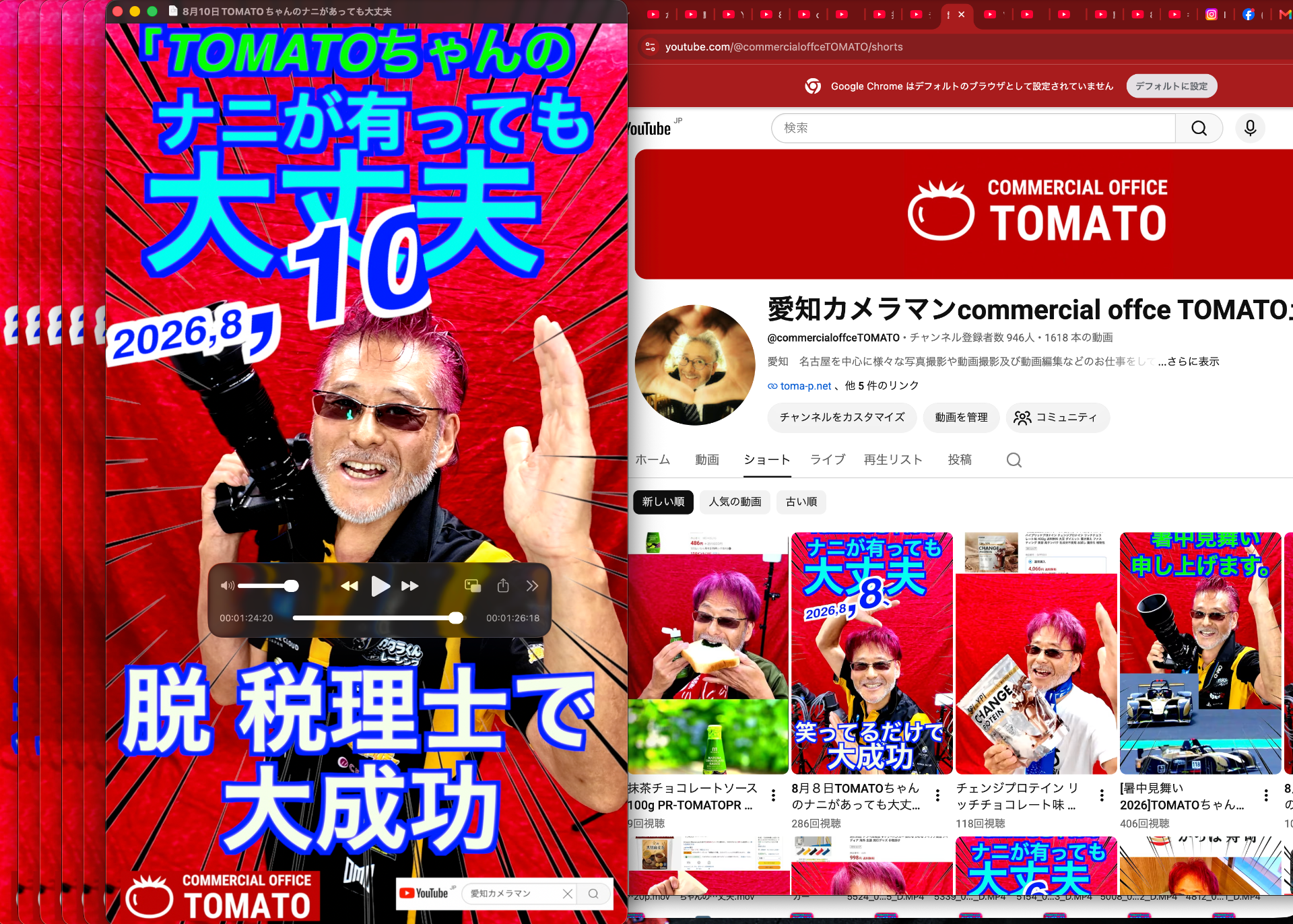 8月10日TOMATOちゃんのナニがあっても大丈夫