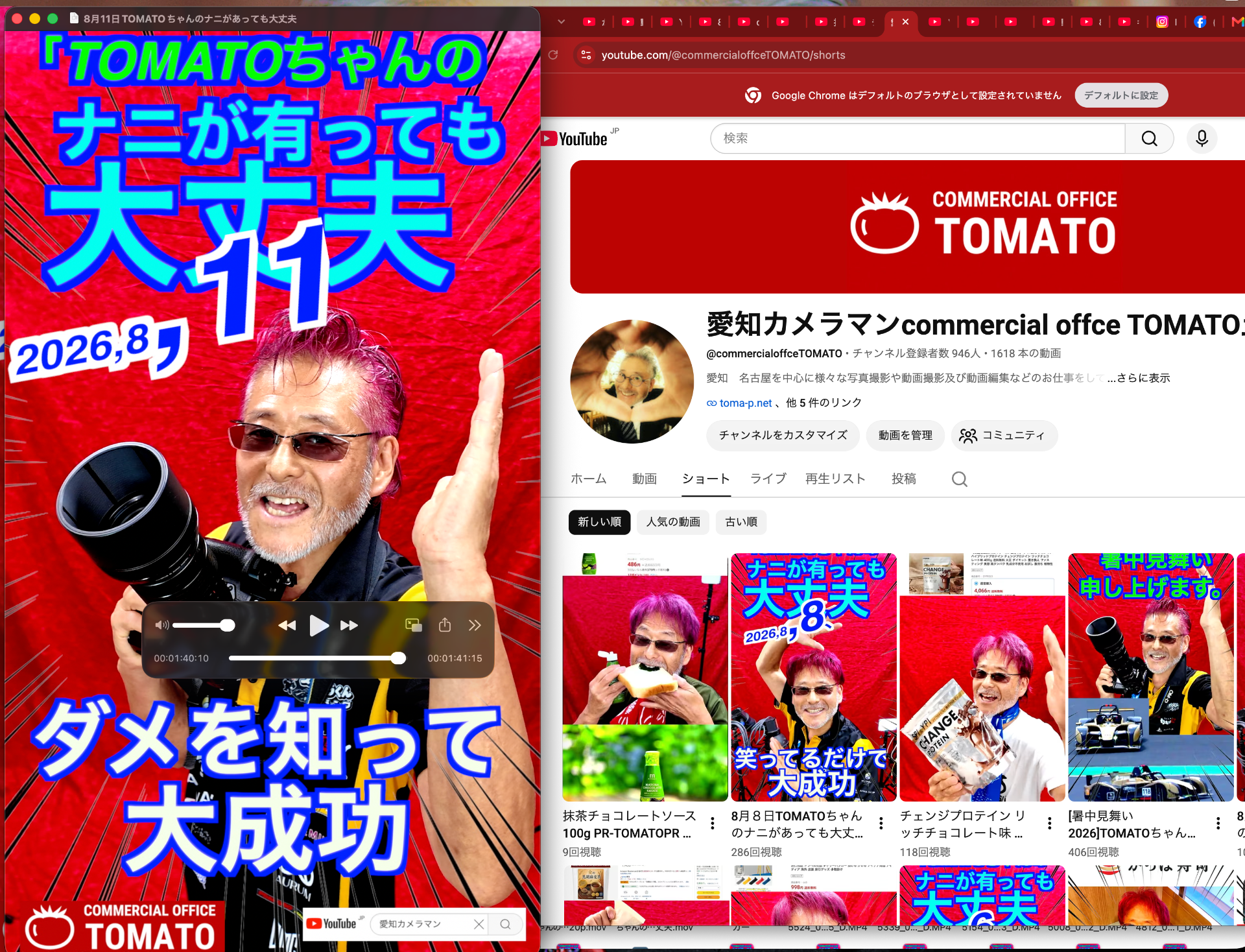 8月11日TOMATOちゃんのナニがあっても大丈夫　