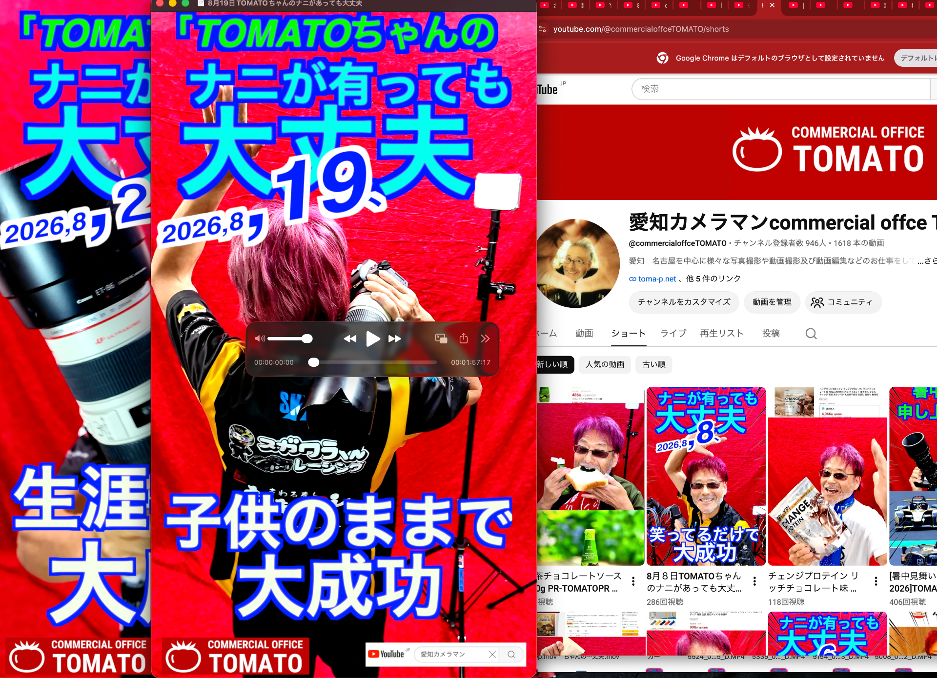 8月19日TOMATOちゃんのナニがあっても大丈夫　