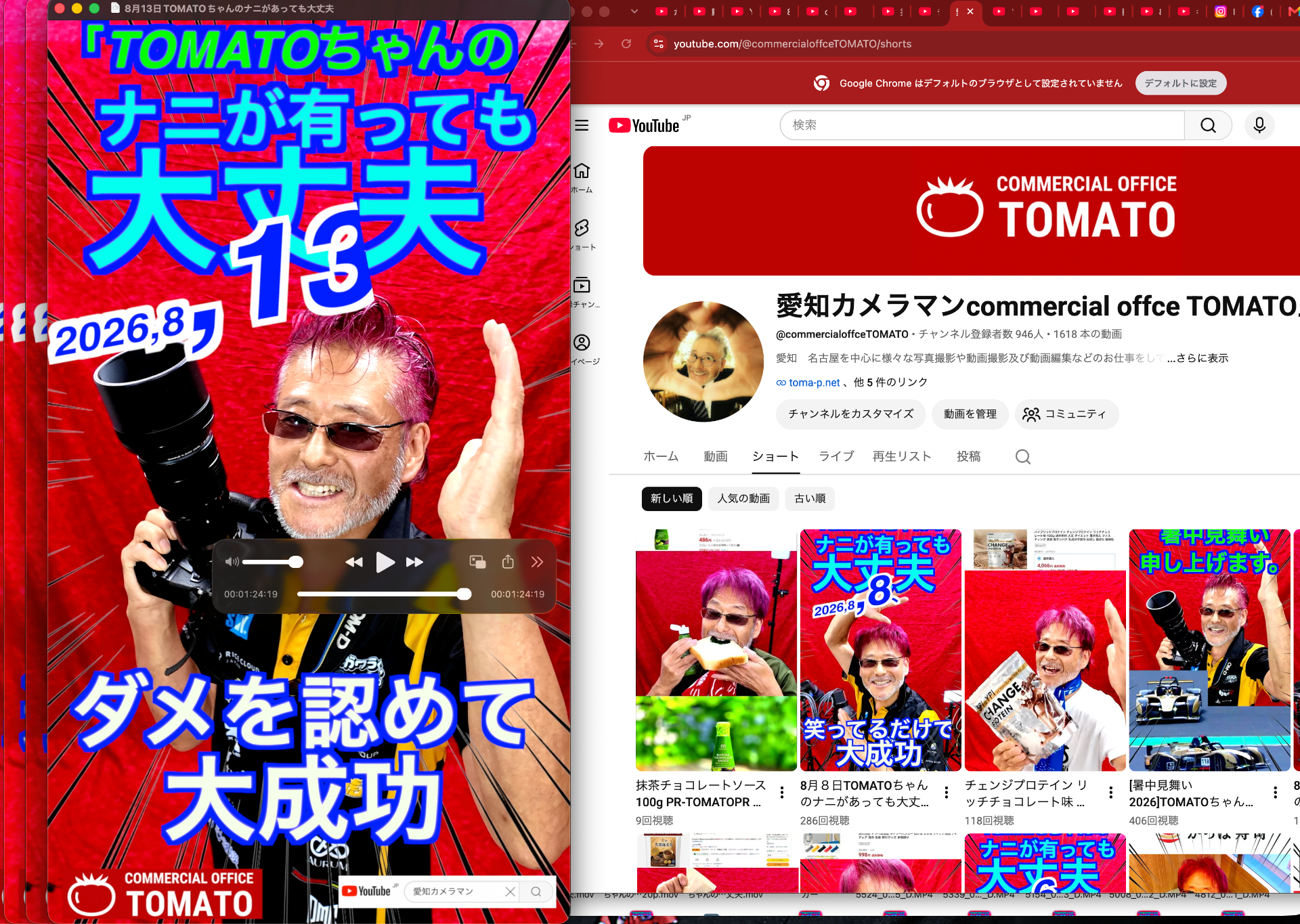 8月13日TOMATOちゃんのナニがあっても大丈夫　