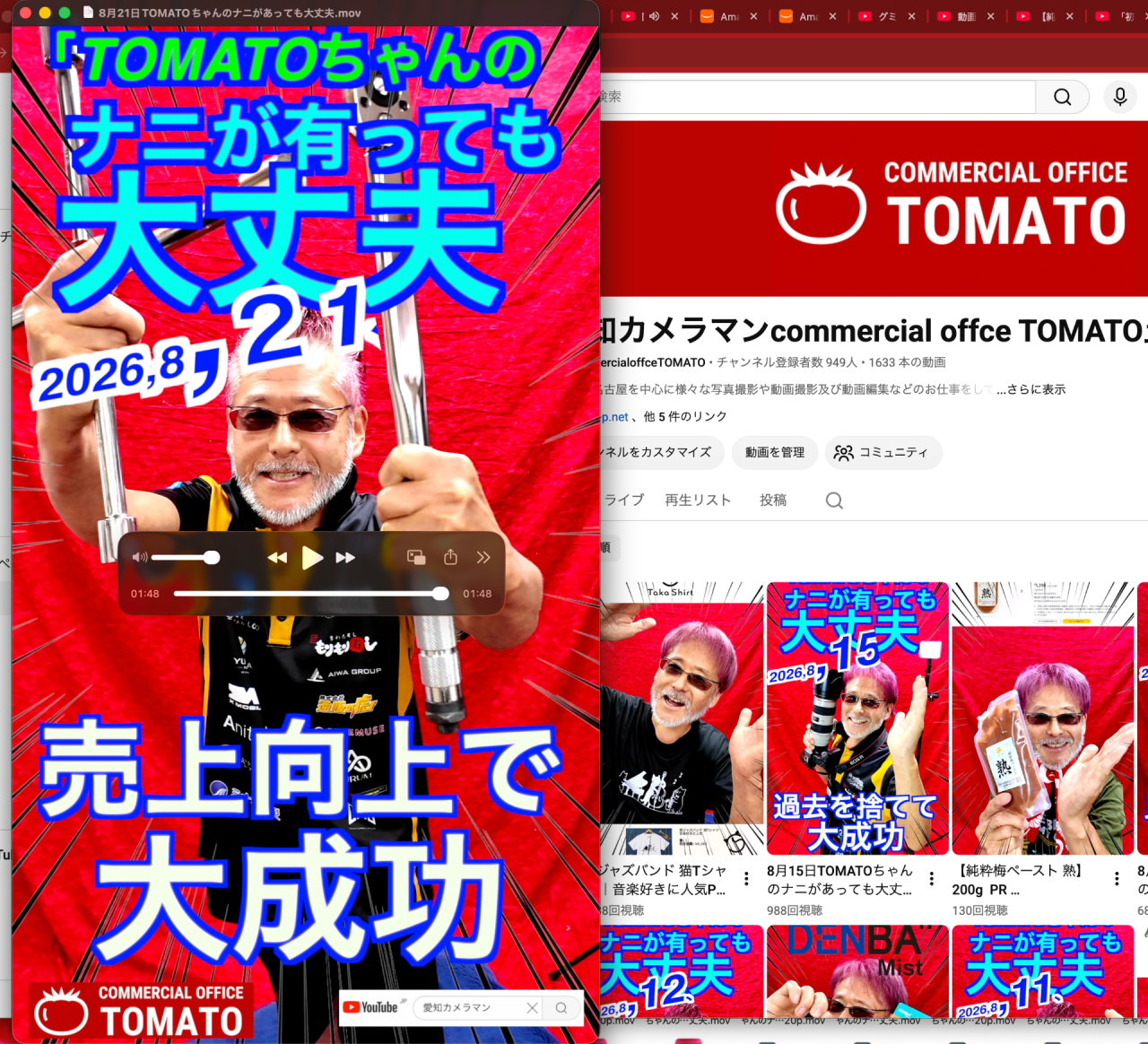 8月21日TOMATOちゃんのナニがあっても大丈夫