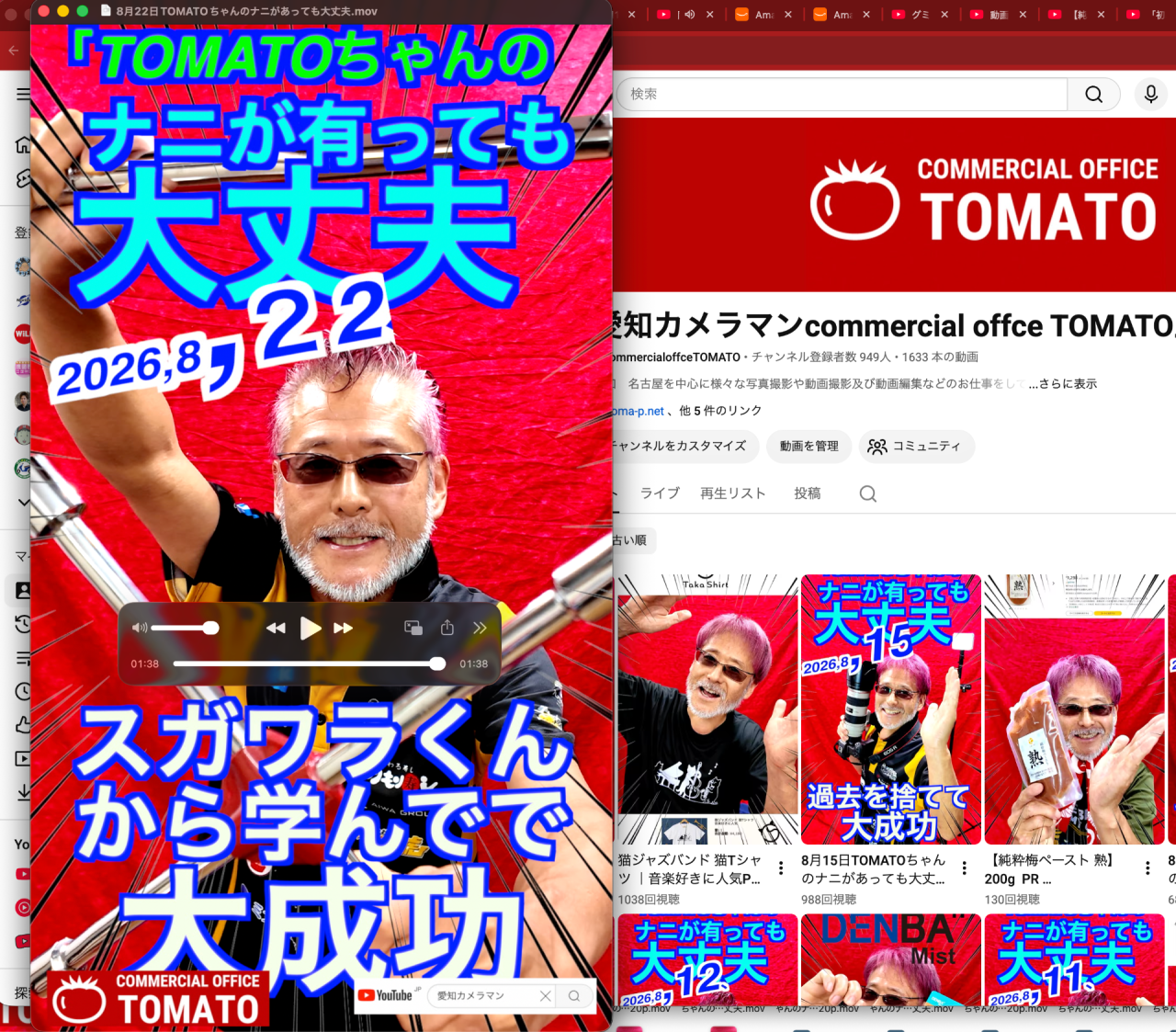 8月22日TOMATOちゃんのナニがあっても大丈夫　