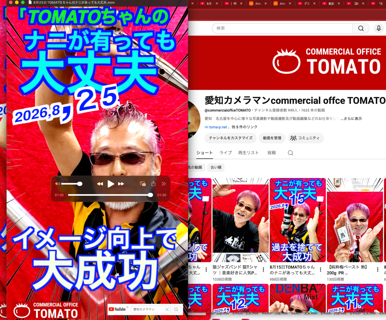 8月25日TOMATOちゃんのナニがあっても大丈夫　