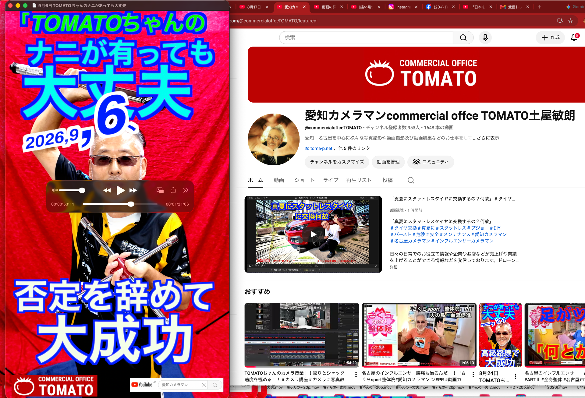 9月6日TOMATOちゃんのナニがあっても大丈夫　