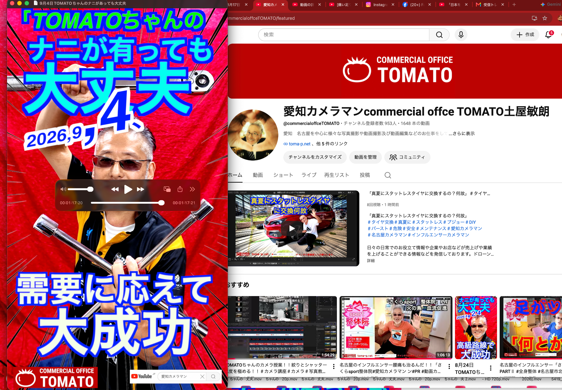 9月4日TOMATOちゃんのナニがあっても大丈夫