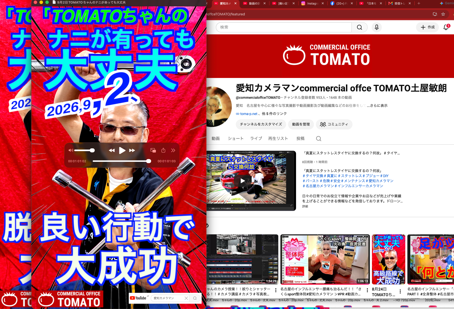 9月2日TOMATOちゃんのナニがあっても大丈夫　