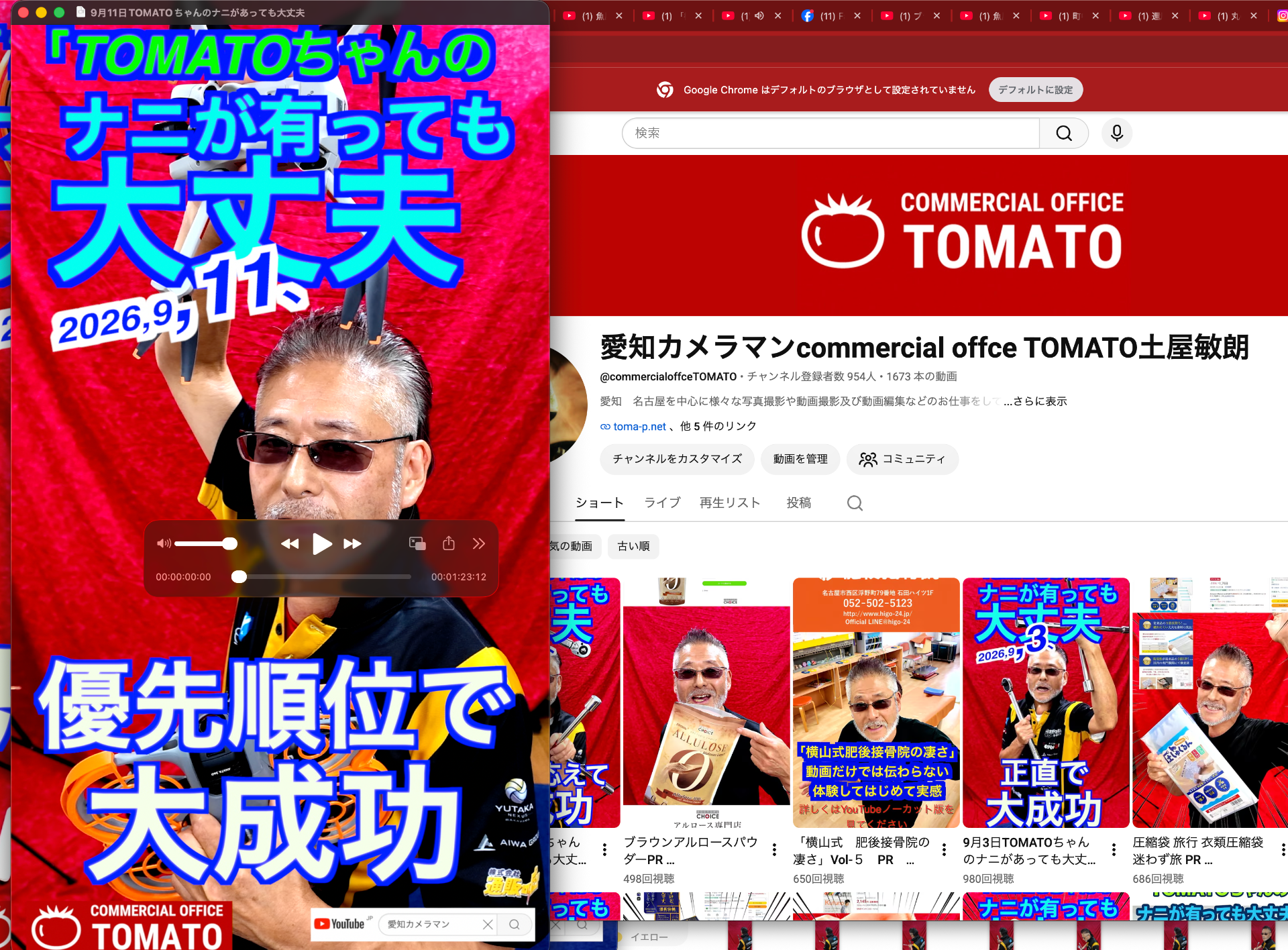 9月11日TOMATOちゃんのナニがあっても大丈夫　