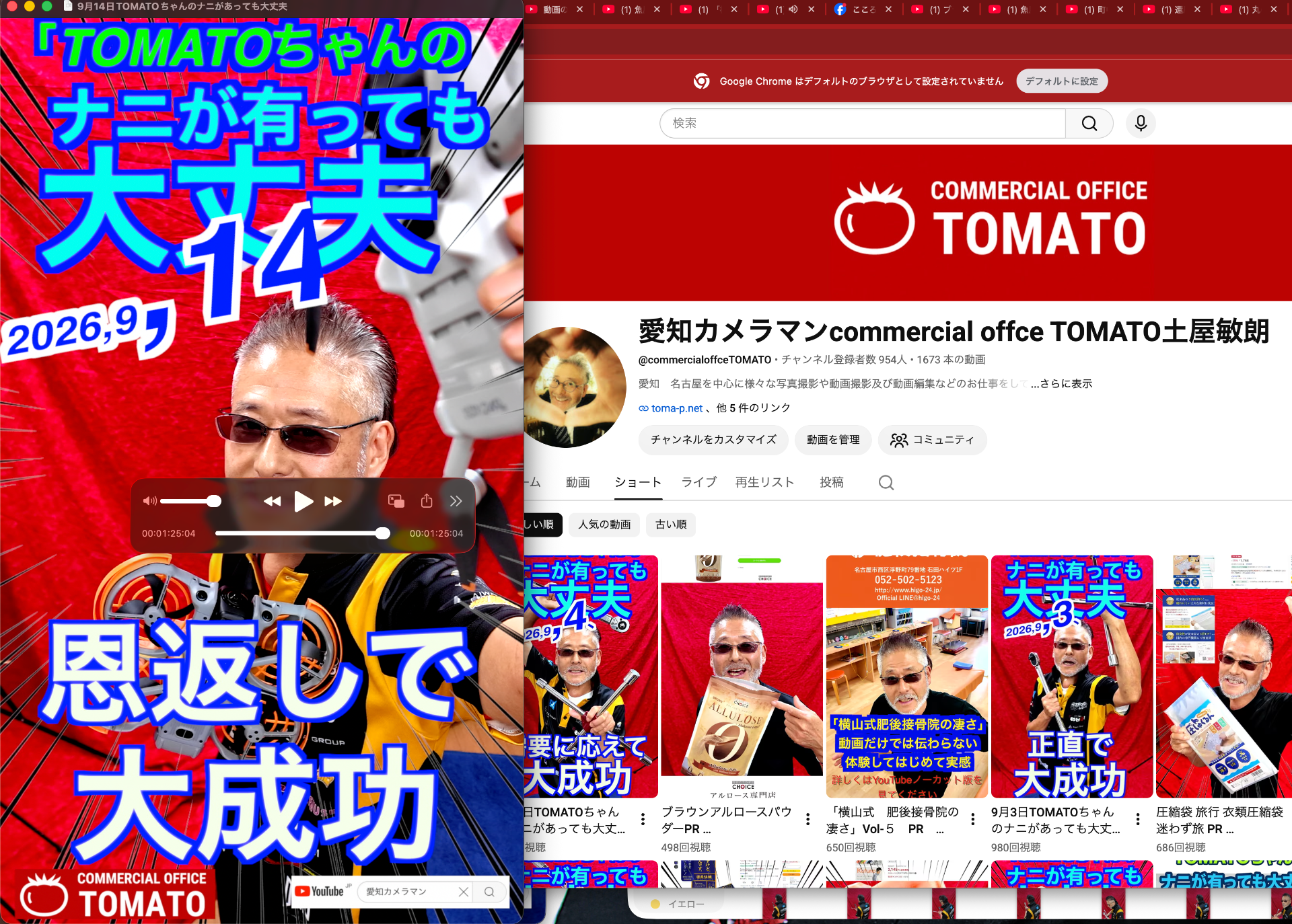 9月14日TOMATOちゃんのナニがあっても大丈夫　