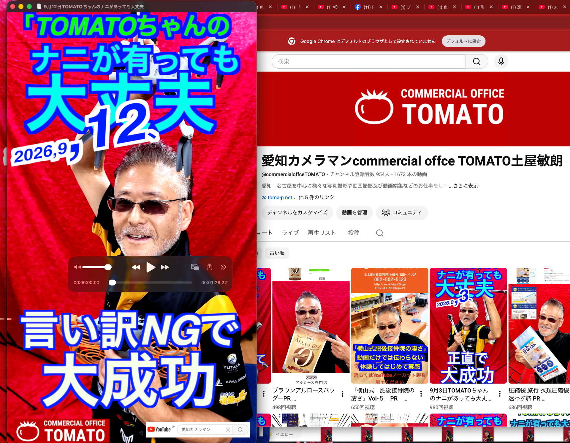 9月12日TOMATOちゃんのナニがあっても大丈夫　