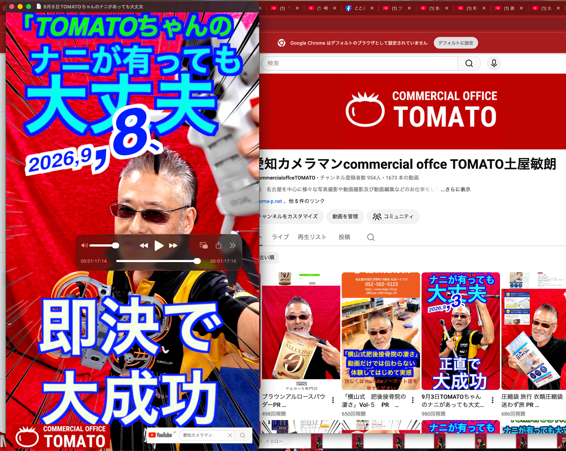 9月8日TOMATOちゃんのナニがあっても大丈夫　
