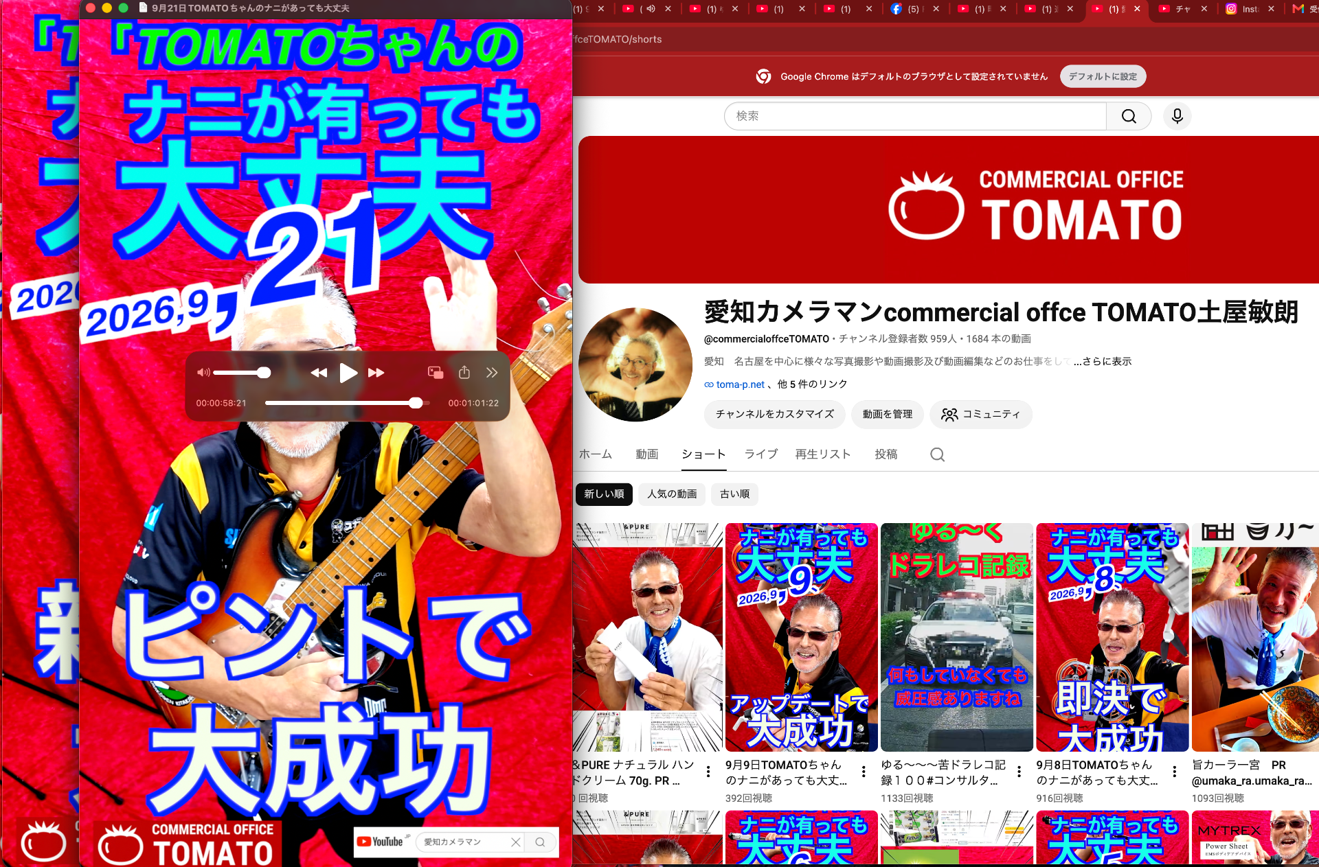 9月21日TOMATOちゃんのナニがあっても大丈夫　