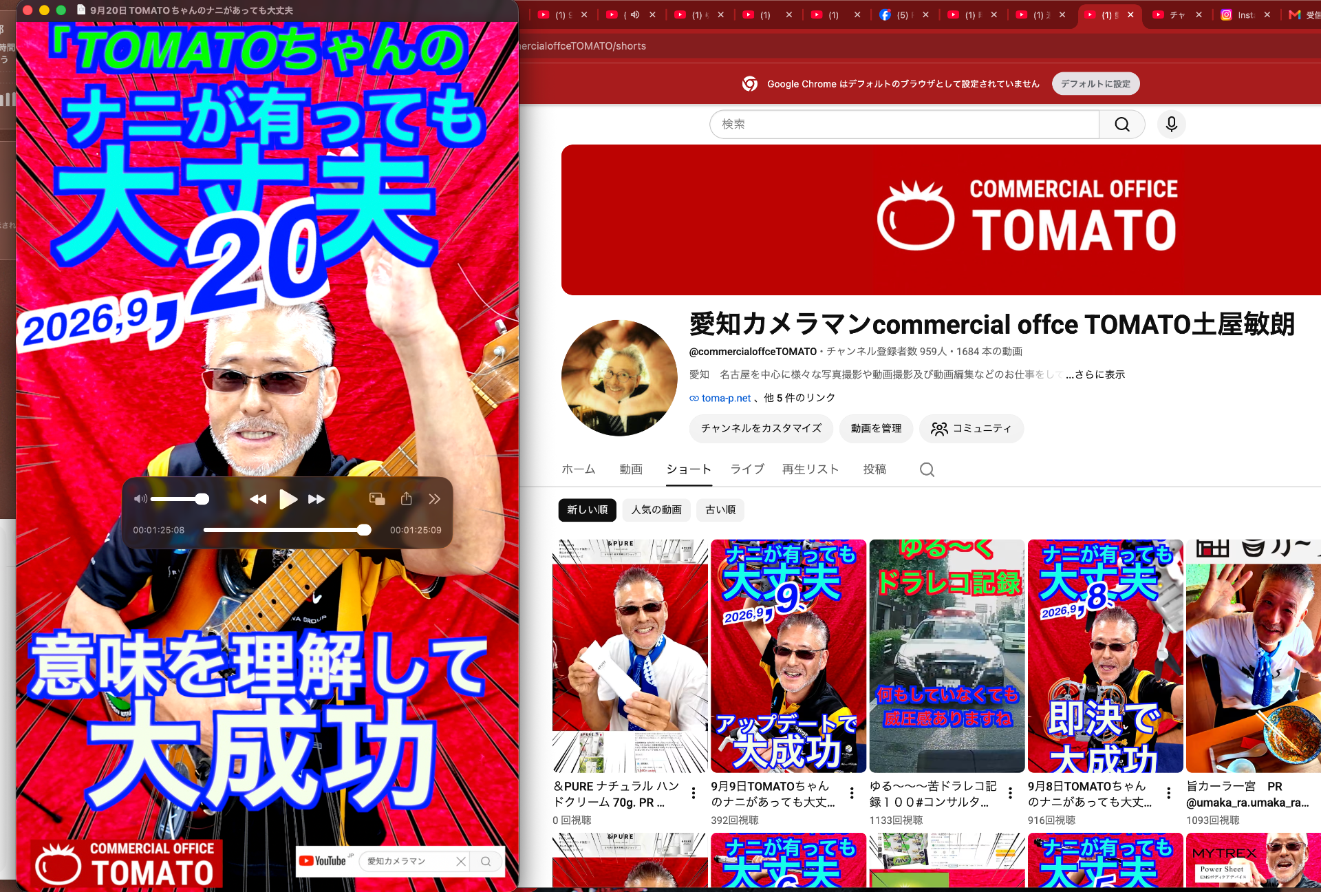 9月20日TOMATOちゃんのナニがあっても大丈夫　