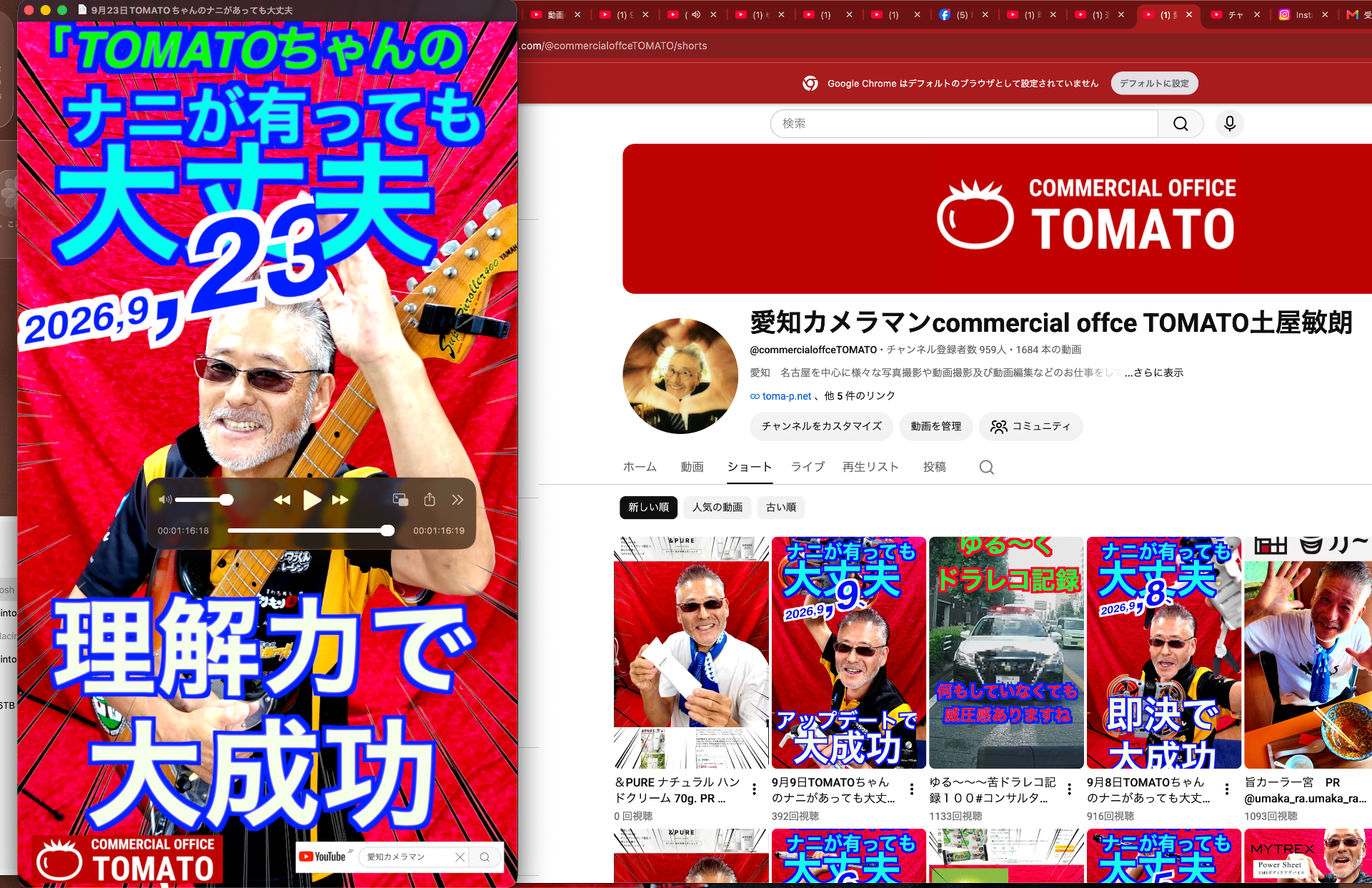 9月23日TOMATOちゃんのナニがあっても大丈夫　