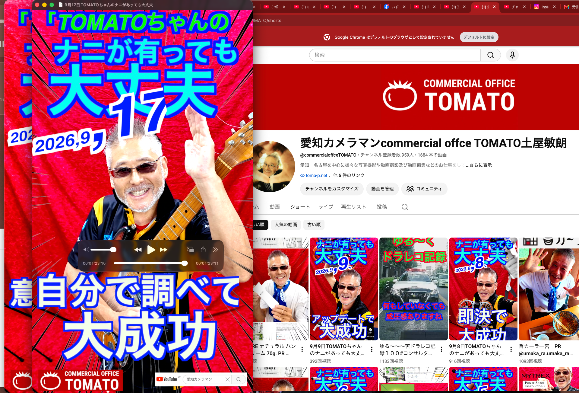 9月17日TOMATOちゃんのナニがあっても大丈夫　