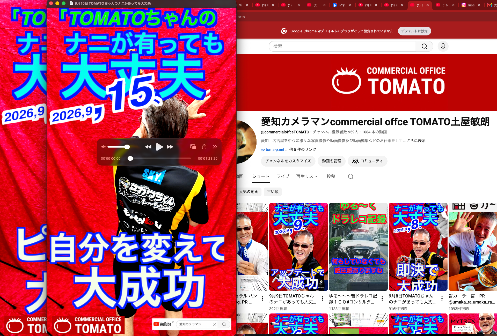 9月15日TOMATOちゃんのナニがあっても大丈夫　