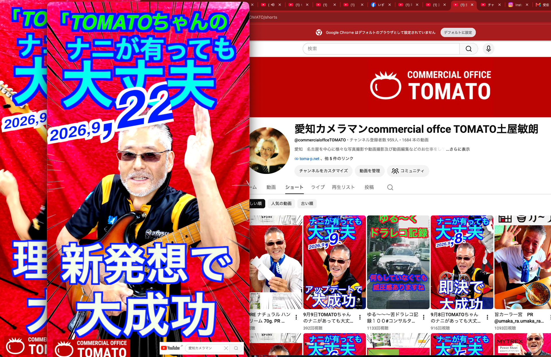 9月22日TOMATOちゃんのナニがあっても大丈夫　