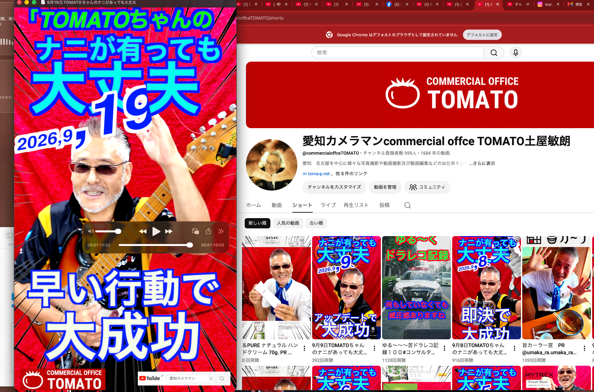9月19日TOMATOちゃんのナニがあっても大丈夫