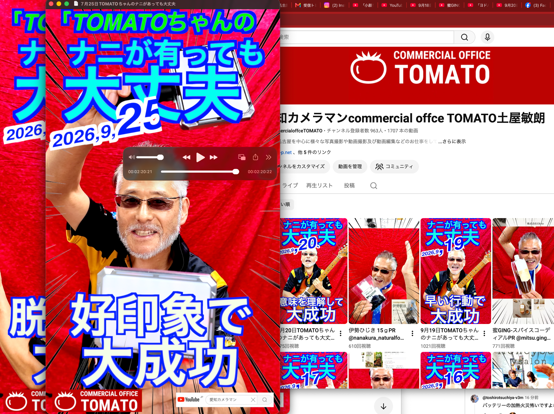 9月25日TOMATOちゃんのナニがあっても大丈夫　