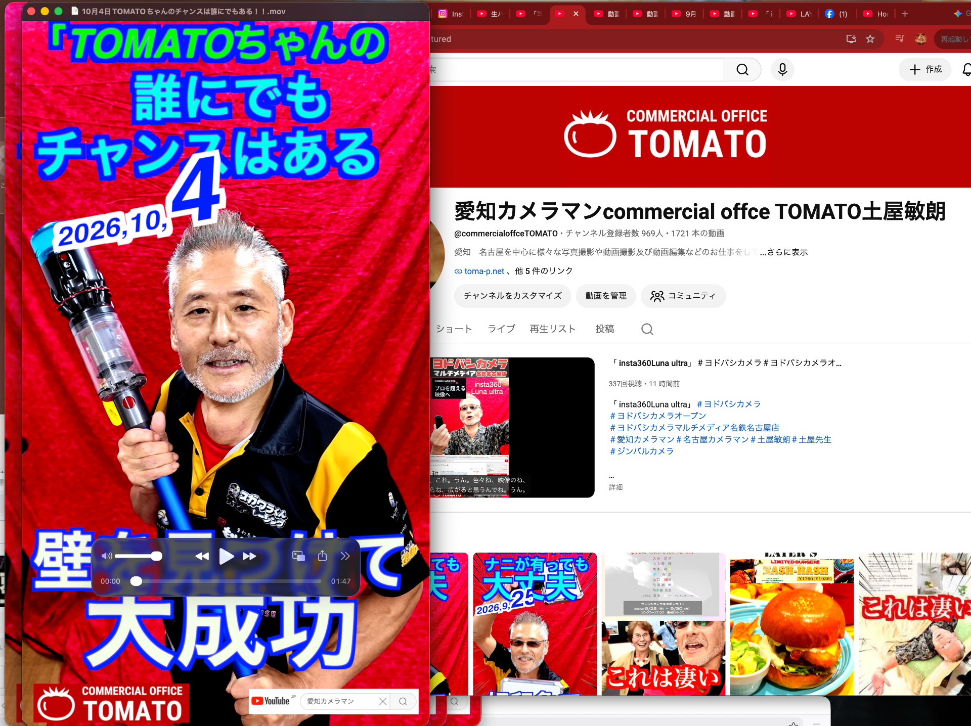 10月4日TOMATOちゃんのチャンスは誰にでもある！！　