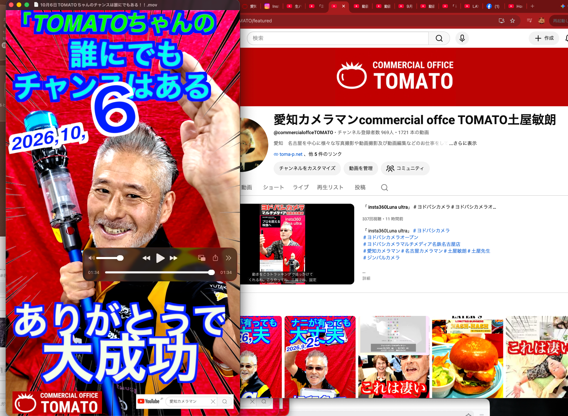 10月6日TOMATOちゃんのチャンスは誰にでもある！！　