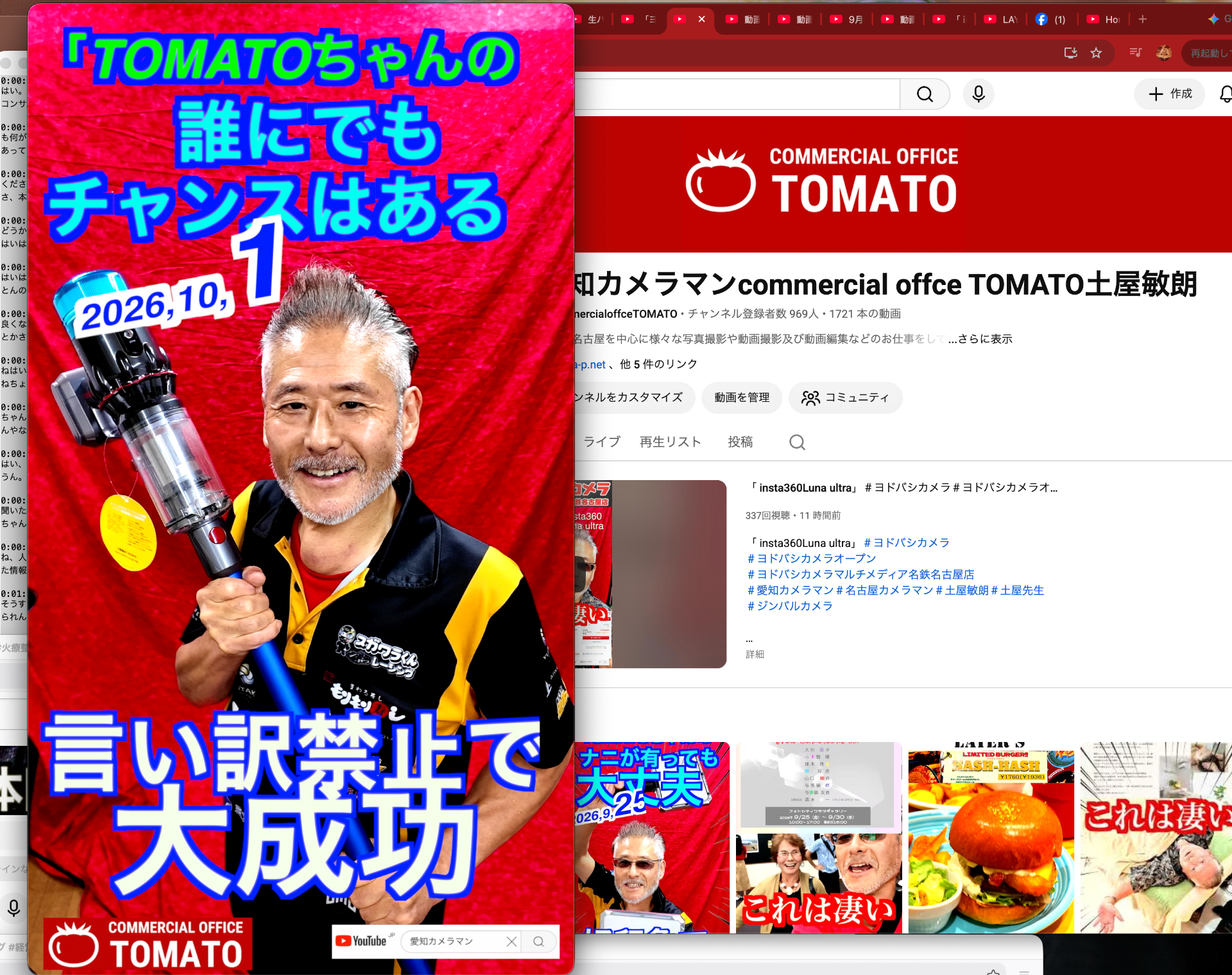 10月1日TOMATOちゃんのチャンスは誰にでもある！！　