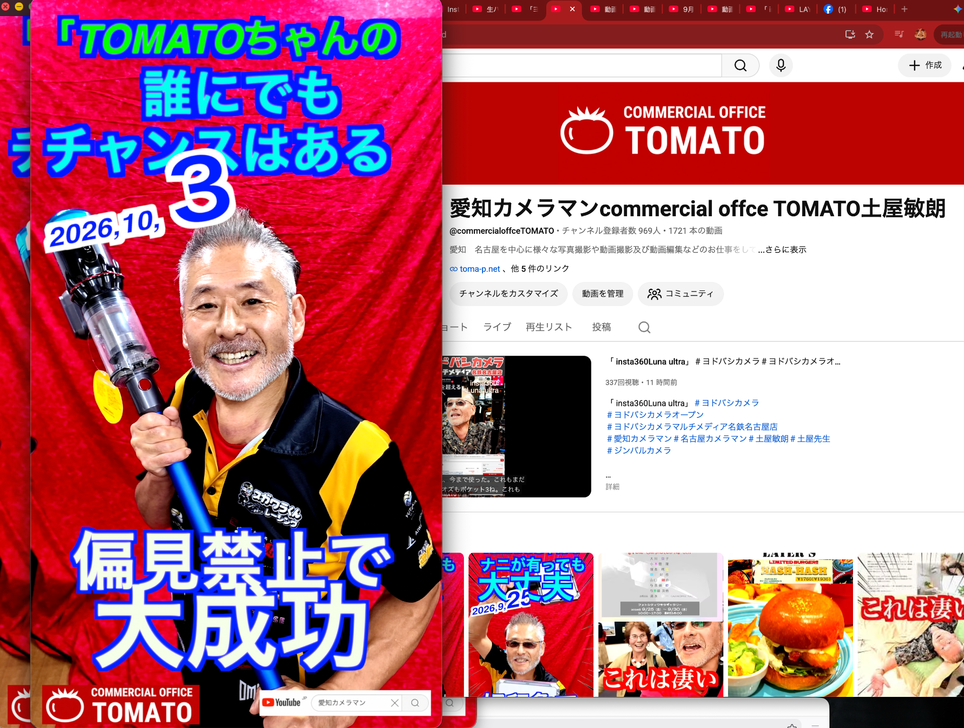 10月3日TOMATOちゃんのチャンスは誰にでもある！！　