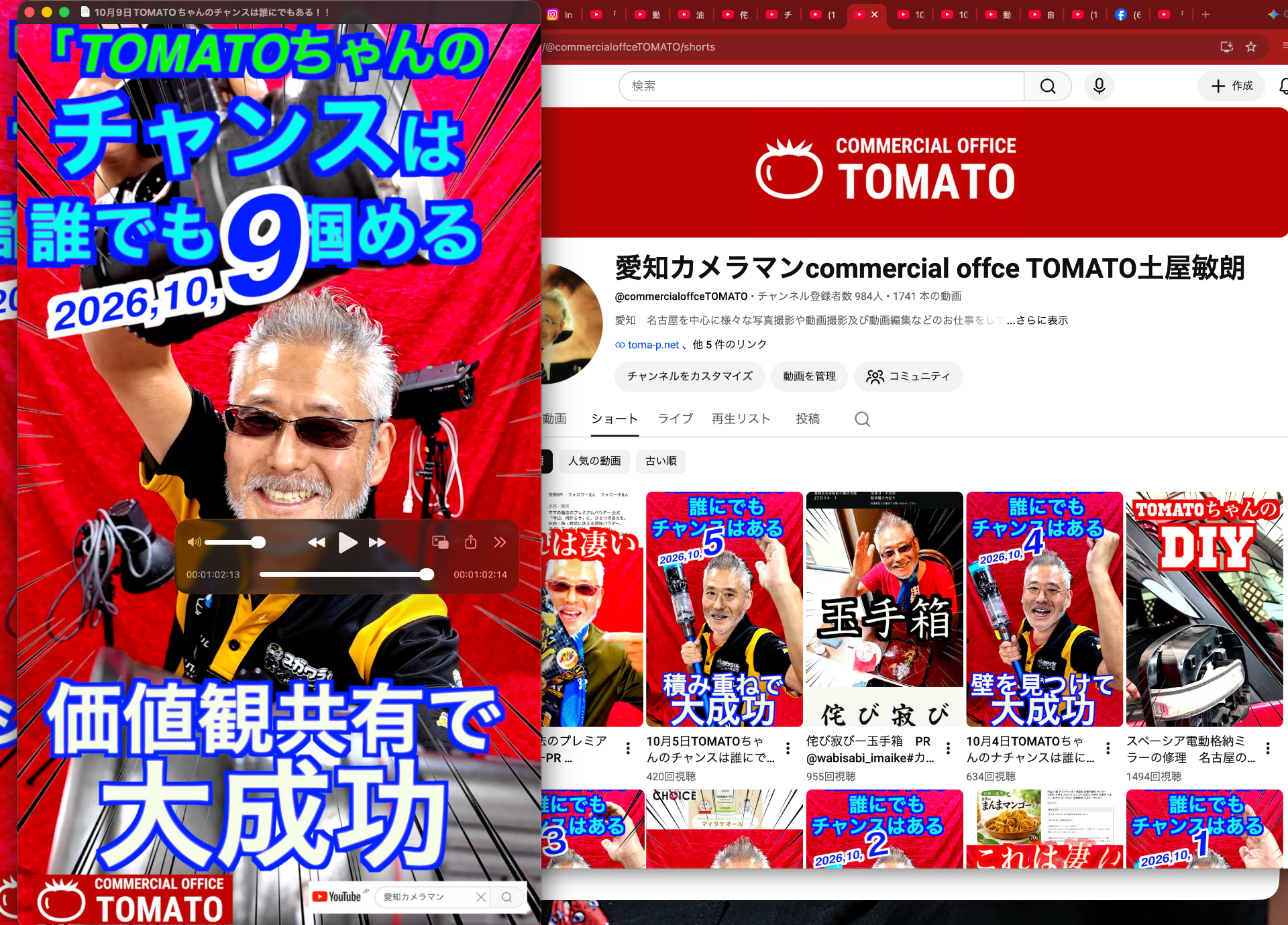10月9日TOMATOちゃんのチャンスは誰にでもある！！　
