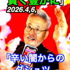 「どんなに辛くても必ず朝はくる」4月6日名古屋のコンサルタントカメラマン