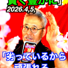 「才能におぼれる人」4月5日　名古屋のコンサルタントカメラマン