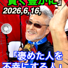 「褒められても喜ばない人名古屋のコンサルタントカメラマン