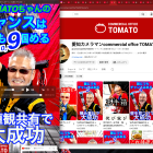 10月9日TOMATOちゃんのチャンスは誰にでもある！！　